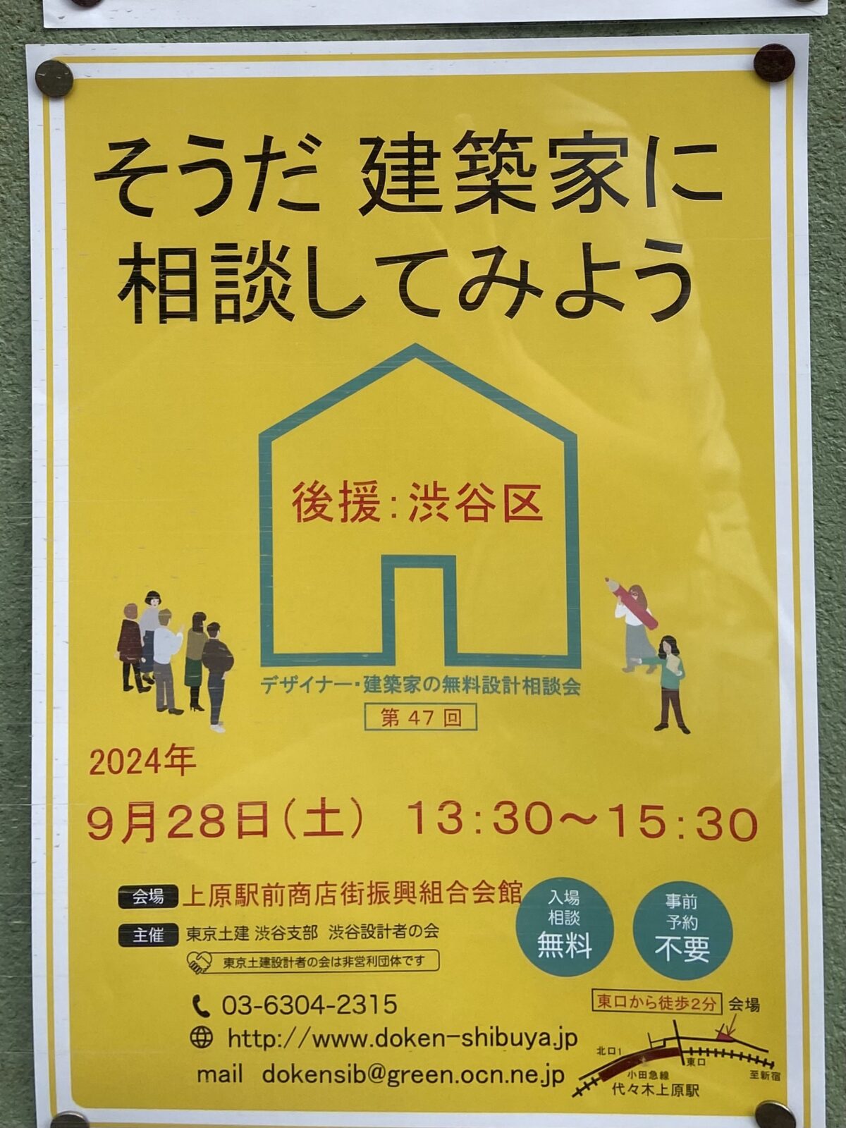 Consult an Architect-Shibuya-ku, Tokyo-Uehara Ekimae Shopping Street