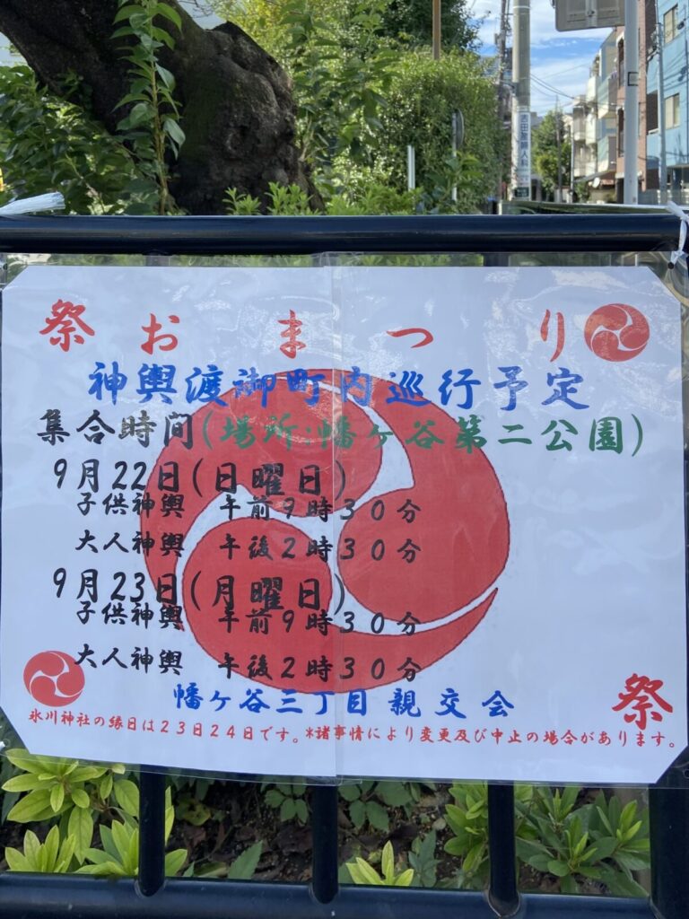 Hatagaya-Festival-2024