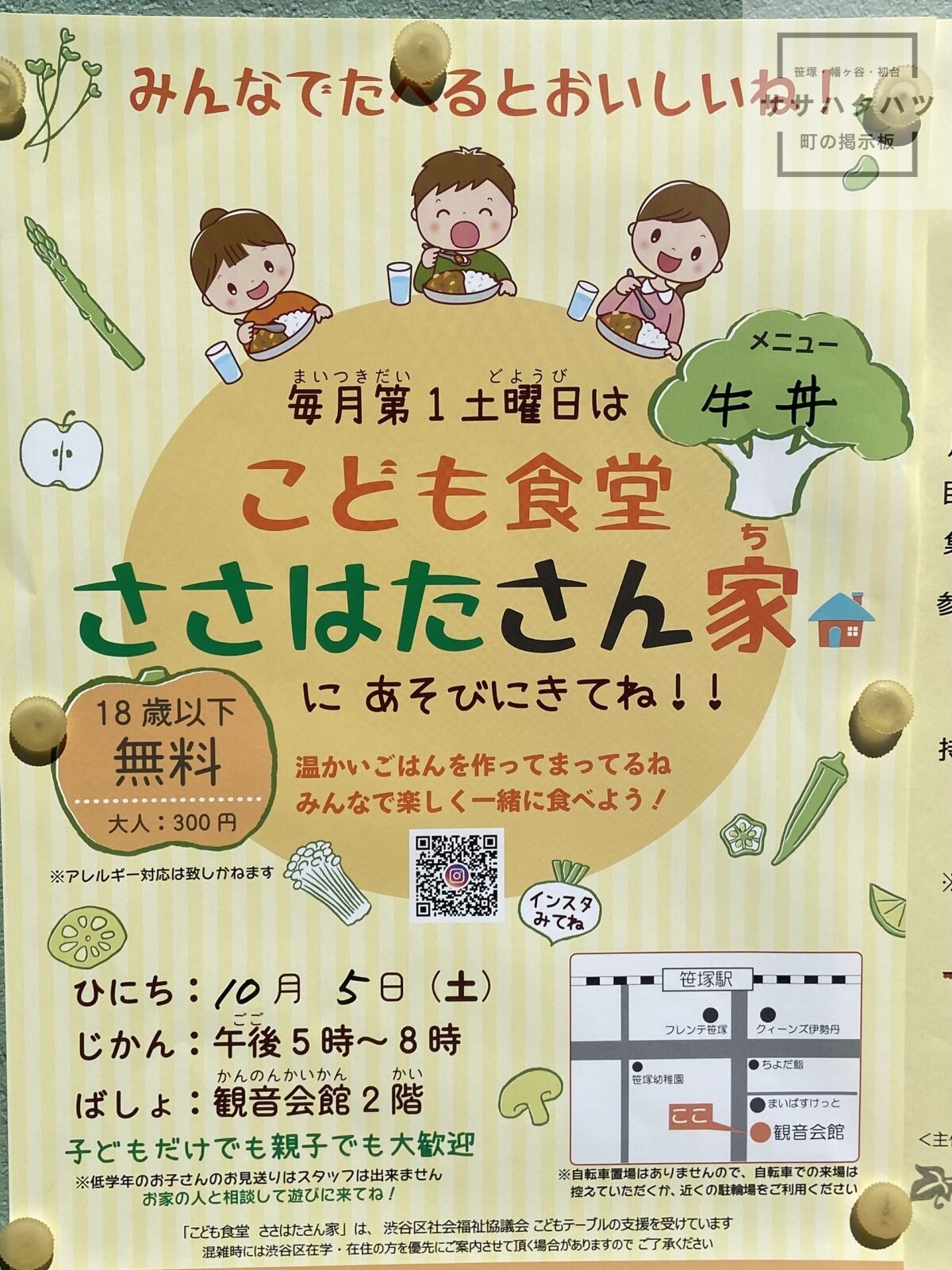 Children's Diner-Sasazuka-Sasasan-City-October-Shibuya-ku, Tokyo