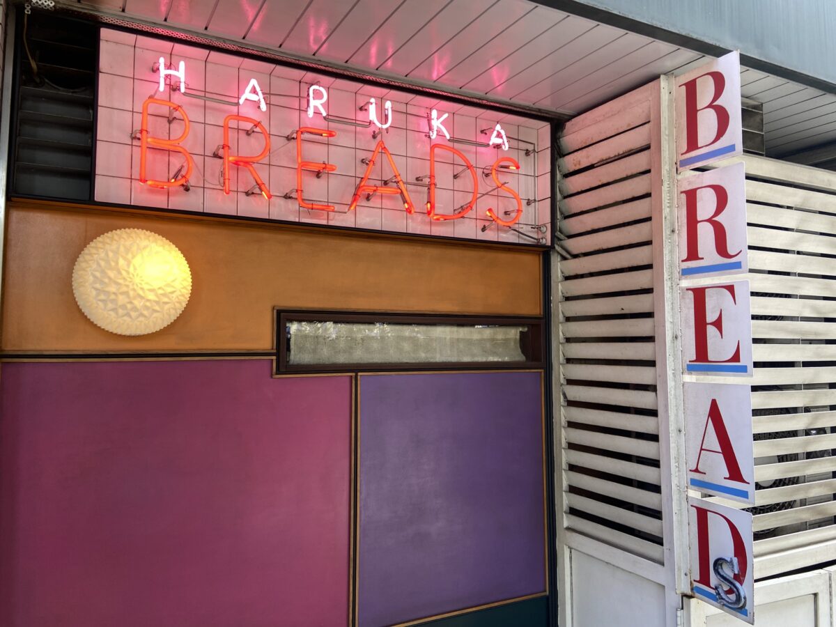 HARUKA BREADS(はるかブレッズ)の外観