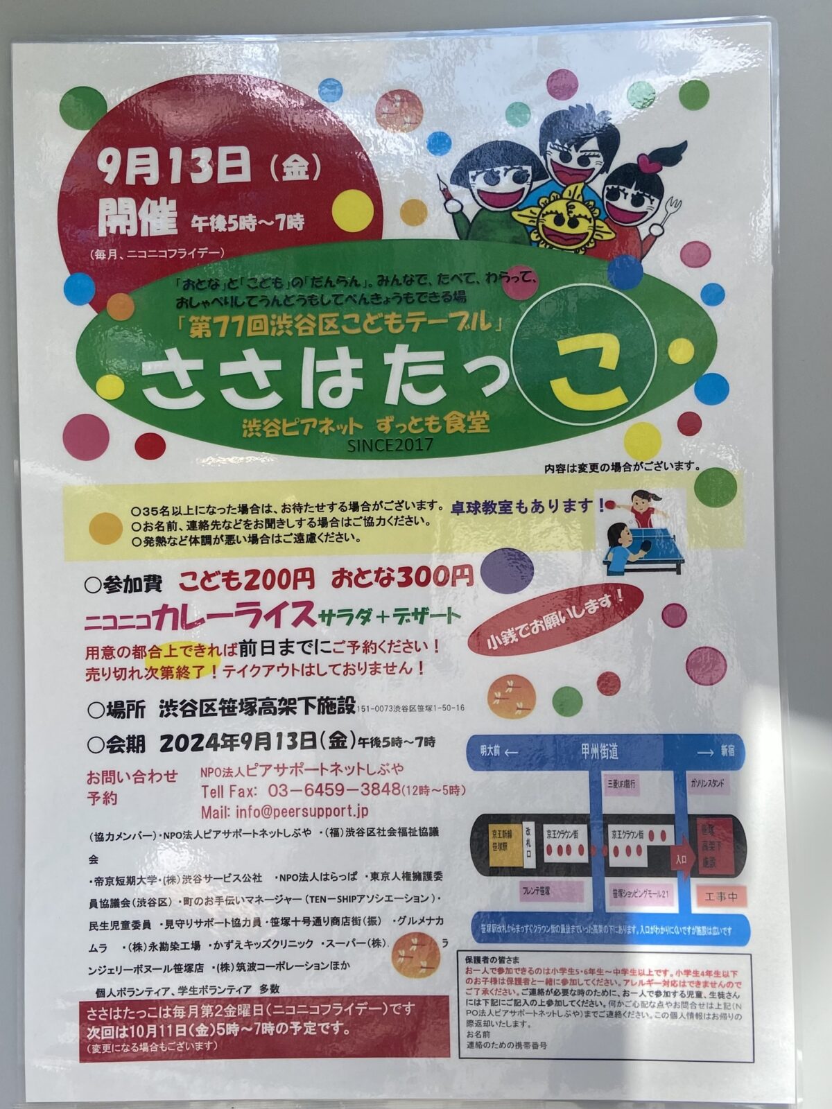 Sasatakko September - Children's Diner - Sasazuka - Hatagaya - 2024