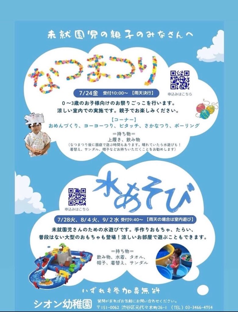 さつまつり イベント 渋谷区 笹塚 幡ヶ谷 初台 本町