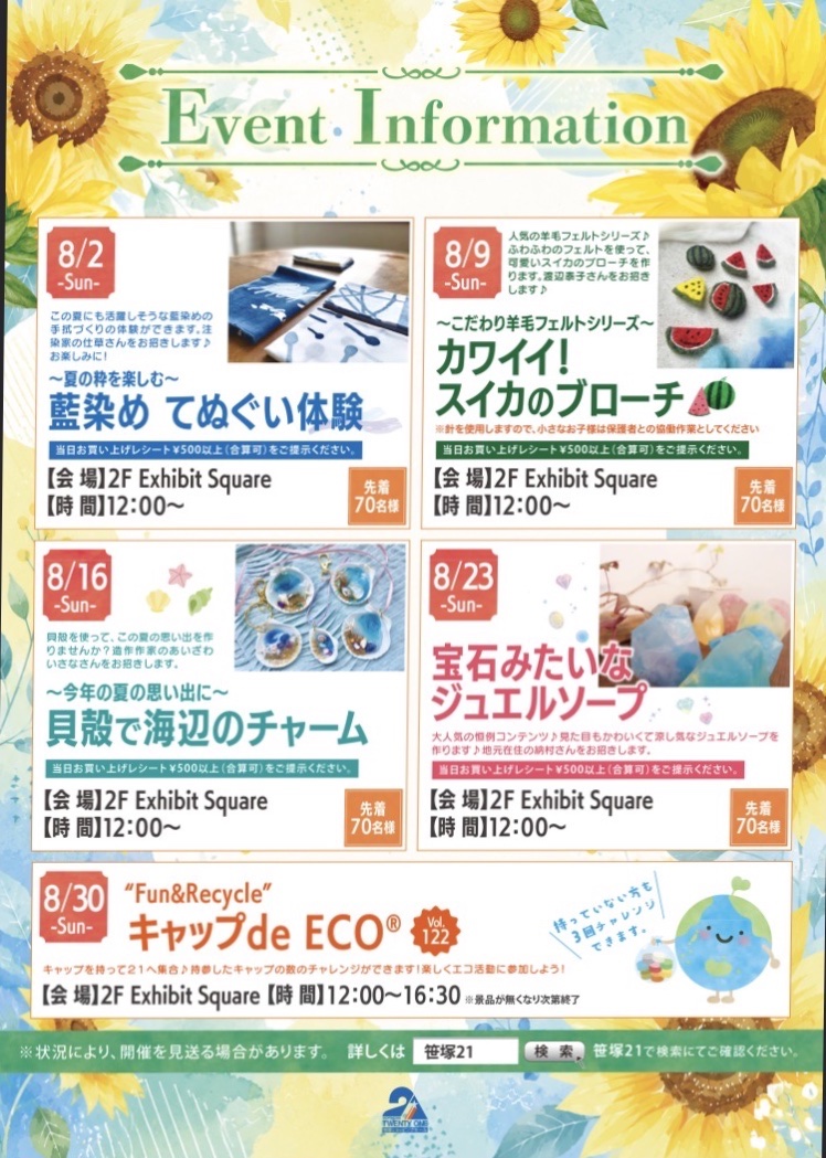 藍染めてぬぐい体験 イベント 渋谷区 笹塚 幡ヶ谷 初台 本町