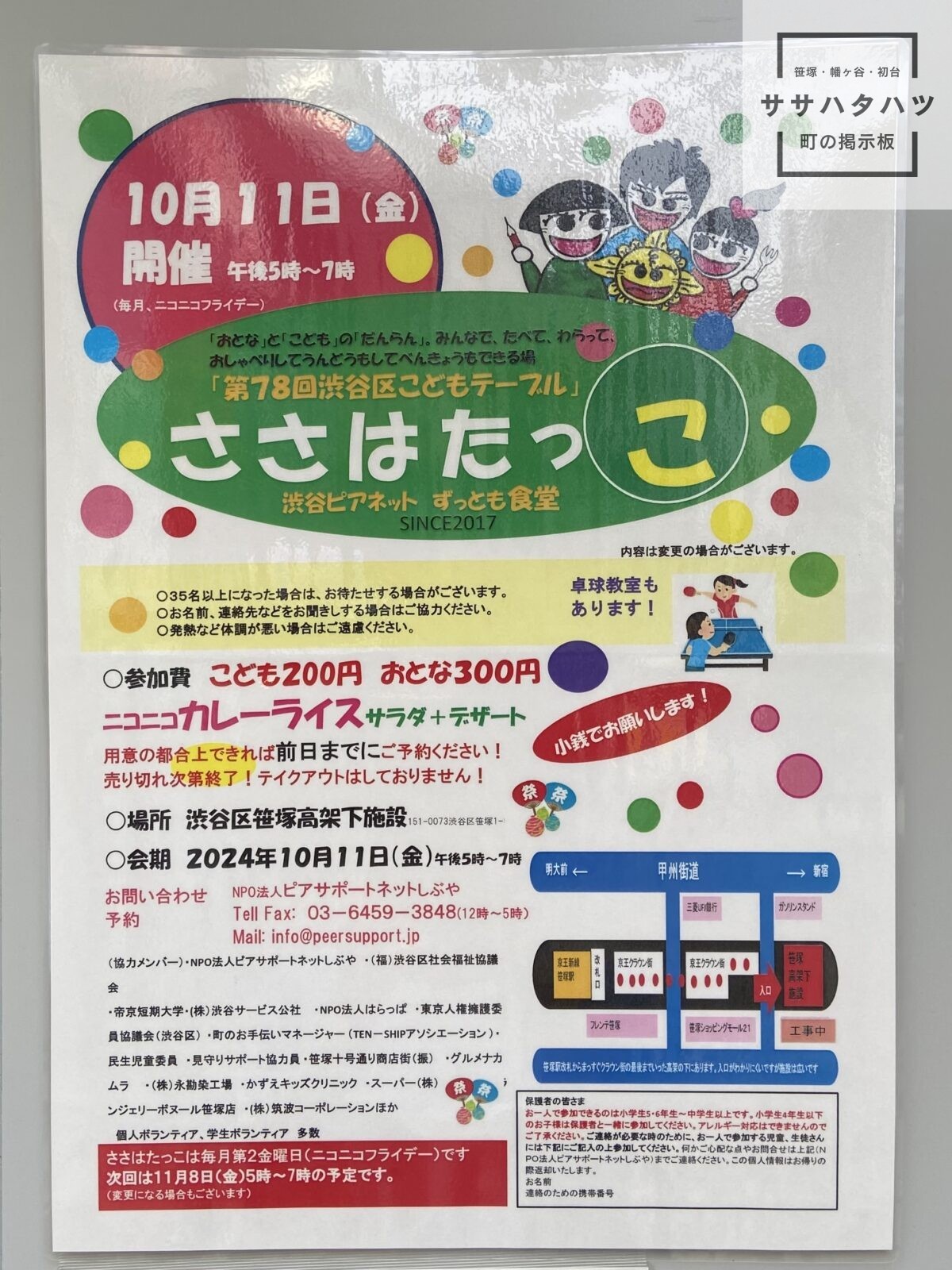 Sasatakko-Children's Diner-Oct.