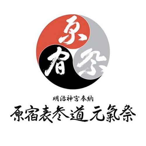 原宿表参道元氣祭スーパーよさこい